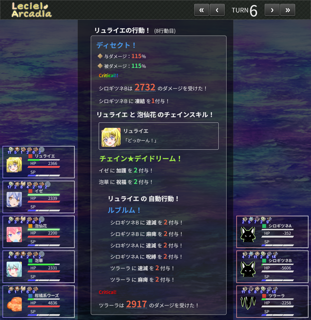 戦闘ログ